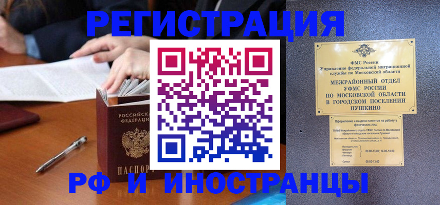 купить прописку в Калужской области