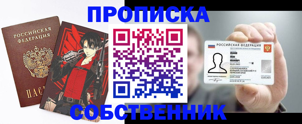 прописка в квартире в Калужской области