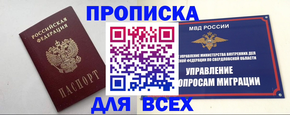 прописка 2025 в Калужской области