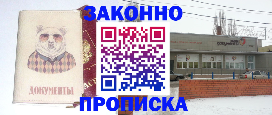 где прописаться в Калужской области