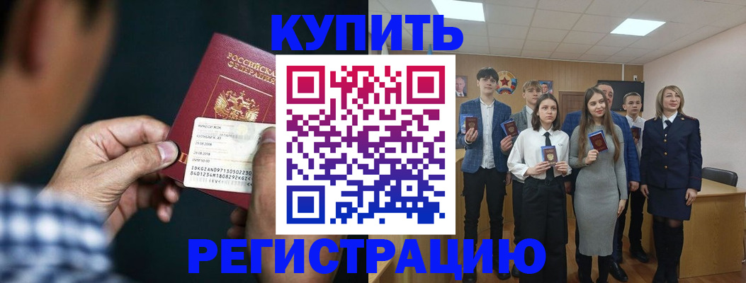 прописка ребенка в Калужской области