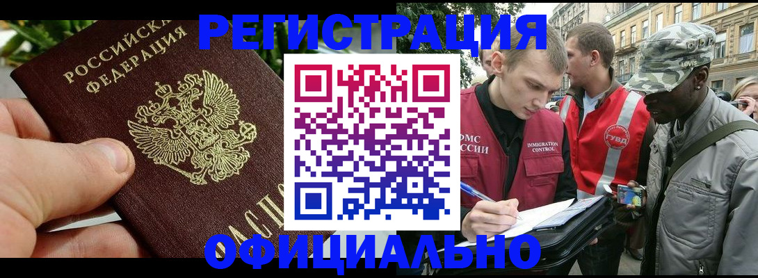 купить прописку в Калужской области