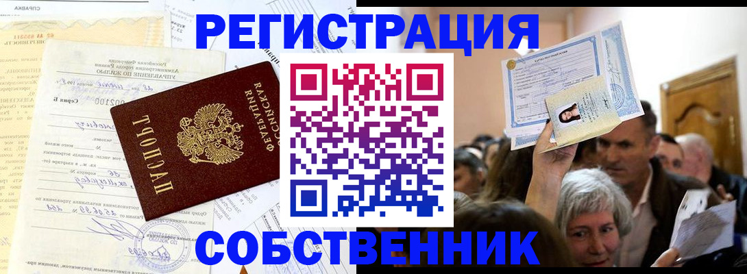 прописка в квартире в Калужской области