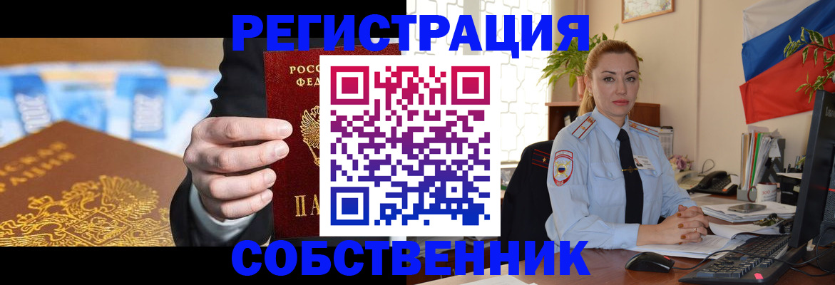 купить прописку в Калужской области